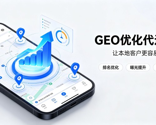 黄石GEO优化
