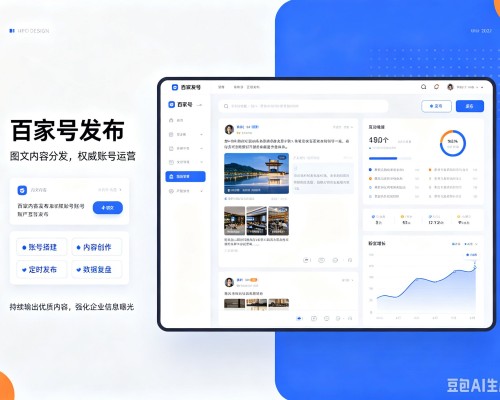 黄石百家号信息发布代运营