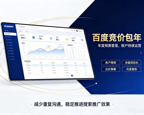 黄石百度竞价包年