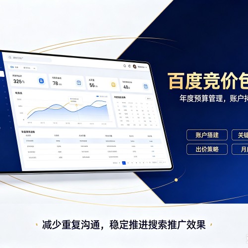 黄石百度竞价包年